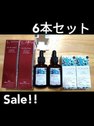 値下げ　協和　フラコラ　 プロテオグリカン原液　ソフィーナ　薬用　美白　ハンドクリーム 美容液 フラコラ
