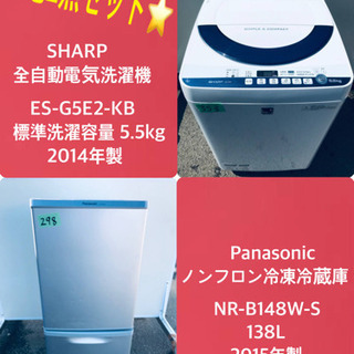 割引価格☆生活家電2点セット【洗濯機・冷蔵庫】その他在庫多数