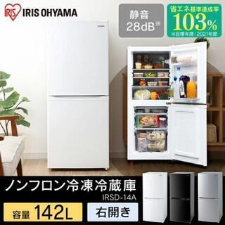 2ドア冷蔵庫 ほぼ新品 142l 右開き アイリスオーヤマ | www.cnym.com.ar