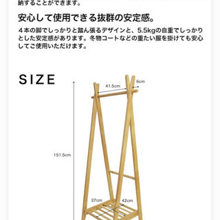 【ネット決済】木製ハンガーラック