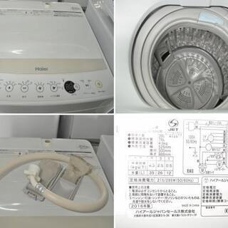 P-Ca044 中古家電セット 冷蔵庫 洗濯機 電子レンジ 炊飯器 4点セット