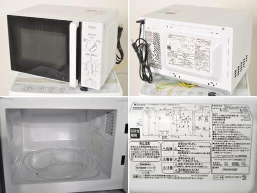 P-Ca045  中古家電セット 冷蔵庫 洗濯機 電子レンジ 炊飯器 4点セット