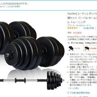 【ネット決済】筋トレ ダンベル 30kg×２   合計60kg 