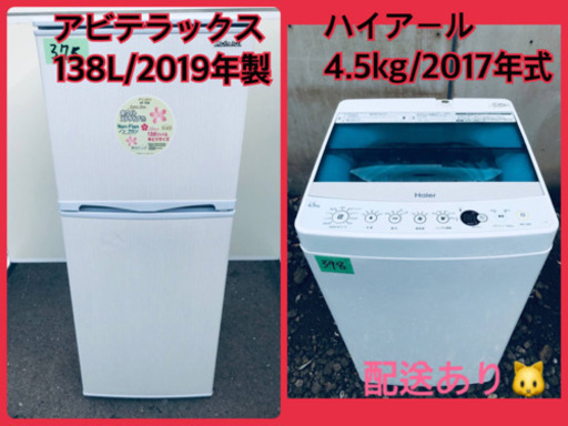 ⭐️2019年製⭐️ 新生活家電♬♬洗濯機/冷蔵庫♬♬当店オリジナルプライス✨