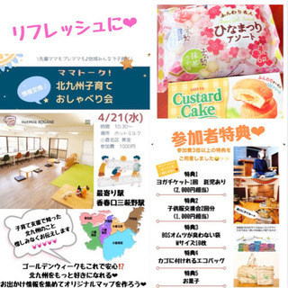 福岡県の育児 ジモティー 福岡県の育児 ジモティー