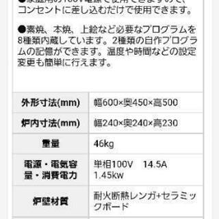 陶芸電気窯　100v