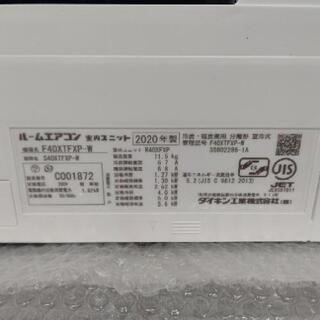 ダイキンルームエアコン１４畳2020年式自動清浄機付きF40XTFXP-W