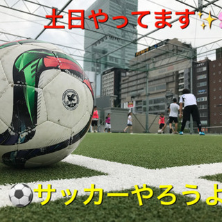 カラダ絞れる⁉︎😳⚽️初心者フットサル社会人イベント🔥🌈✨