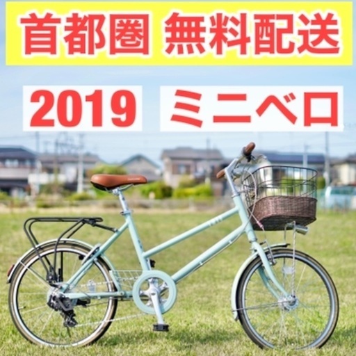 首都圏無料配送⭐️2019⭐ ブリヂストン マークローザ M7 20インチ ミニベロ