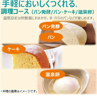 東芝マイコン炊飯器