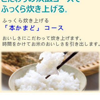 東芝マイコン炊飯器