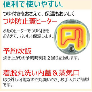 東芝マイコン炊飯器