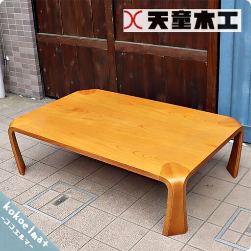 天童木工(TENDO)のロングセラー商品、乾三郎の座卓(板目) W121cmです。シンプルなデザインは和室になじみやすく、軽くて移動もしやすいので来客時にも活躍するローテーブルです♪
