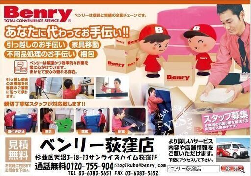 エアコンクリーニング10 Offキャンペーン ベンリー荻窪店 暑くなる前にエアコンキレイにしましょう 限定20名様急げ ベンリー荻窪店 荻窪のエアコン掃除の無料広告 無料掲載の掲示板 ジモティー