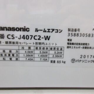 K02252 パナソニック 中古エアコン 主に14畳用 冷房能力 4.0KW ／ 暖房 