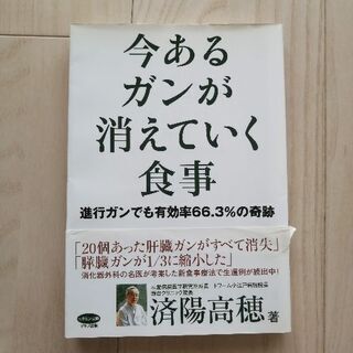 済陽高穂の中古が安い 激安で譲ります 無料であげます ジモティー