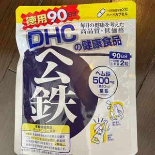 DHC ヘム鉄 90日分(未開封・未使用)