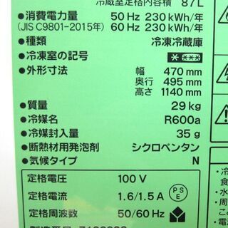 札幌 2020年製 117L 2ドア 冷蔵庫 ヤマダ電機オリジナル YRZ-C12G2 白 