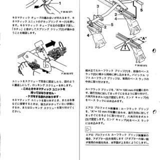 BMW純正自転車リフト
