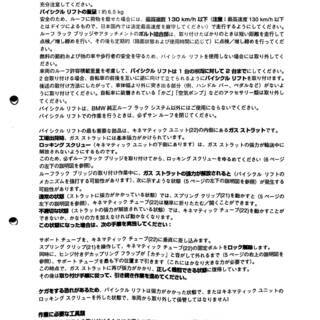 BMW純正自転車リフト