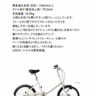 【ネット決済】MUJI 無印良品　自転車
