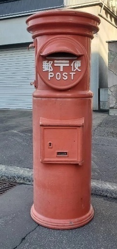 【中古】郵便ポスト 丸型 昭37 吉村製 昭和レトロ アンティーク 札幌 引取限定