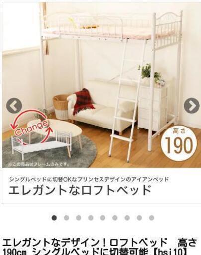 ロフトベッド ロフトパイプベッド ピンク