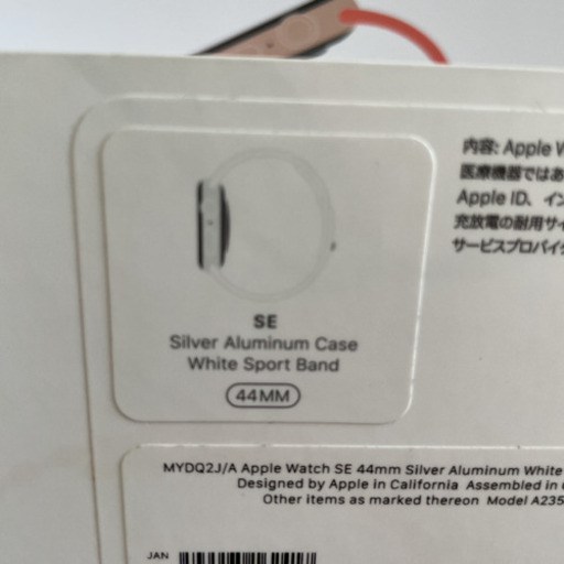 未使用アップルウォッチSE44mmGPSモデル（手渡しなら値下げ）