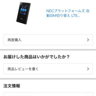 【ネット決済・配送可】値下げしましたNEC PA-MR05LN