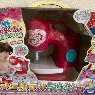 中古フェルティミシンが無料 格安で買える ジモティー 中古フェルティミシンが無料 格安で買える ジモティー