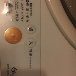 東芝TOSHIBA洗濯機