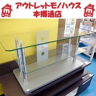 札幌 テレビボード 幅100×奥行40×高さ45㎝ ガラス製 T...