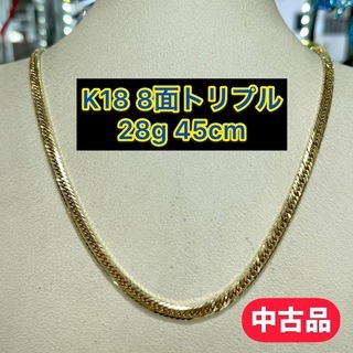 【中古品】K18 8面トリプル(平) 28g 45cm [430] 中古品】K18 8面トリプル(平) 28g 45cm [430]