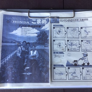 値下げです❣️家庭菜園耕運機❣️ホンダf200‼️整備済み‼️直ぐ使用