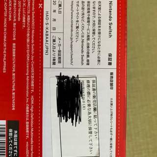 Switch 未使用品