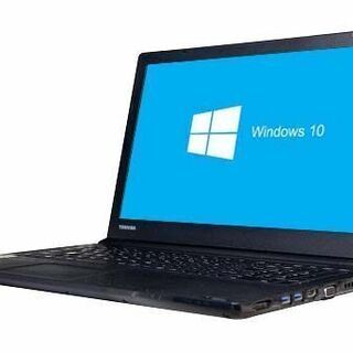 送料無料】【在宅勤務】【テレワーク】東芝 Dynabook Satellite B35/R 