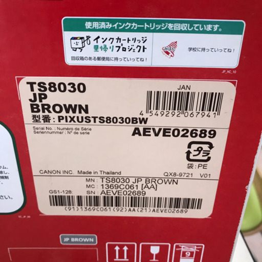 プリンター