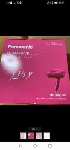 新品未使用】ナノケアドライヤーお譲り致します 忙しい人こそ投資美容 