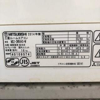 エアコン 三菱 5.6k 2014年製 031  プラス3000円〜配送可能! ☆その他色々出品中！
