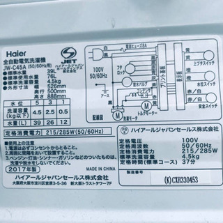 ②✨2017年製✨228番 Haier✨全自動電気洗濯機✨JW-C45A‼️ - 家電