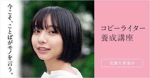 5月22日 土 コピーライター養成講座 特別体験講座 仕事に役立つキャッチフレーズ活用術 宣伝会議 栄町のセミナーのイベント参加者募集 無料掲載の掲示板 ジモティー 5月22日 土 コピーライター養成講座 特別体験講座 仕事に役立つキャッチフレーズ活用術 宣伝会議 栄町のセミナーのイベント参加者募集 無料掲載の掲示板 ジモティー