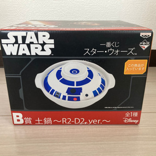 【ネット決済】土鍋 スターウォーズ R2-D2