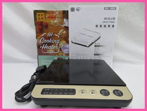 １回使用のみ新品同様ＩＨクッキングヒーターをお安くお譲りいたします♪