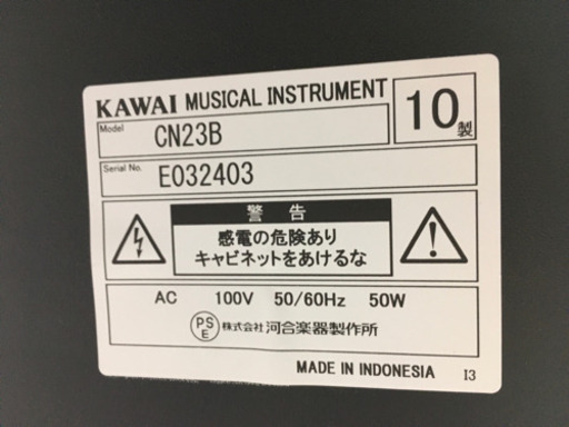 i258 KAWAI CN-23B 2010年製　カワイ　電子ピアノ