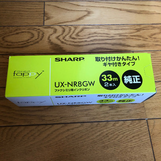 【あげます】FAX ファックス用　インクリボン　　SHARP U...