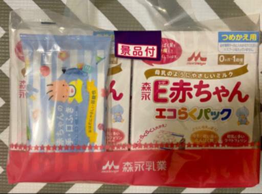 【受け渡し先決定済】E赤ちゃん エコらくパック