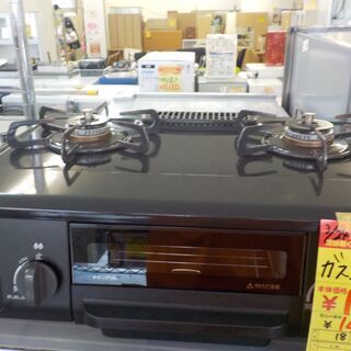 G:963427　ガスコンロ（ＬＰ）2018年　グリル付　ダイヤル式