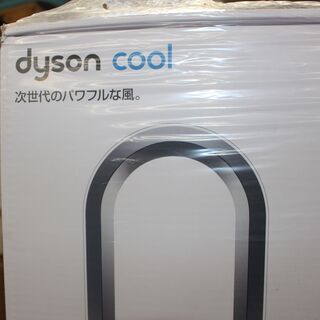 未使用・未開封」Dyson COOL ダイソン 羽のない扇風機☆特別価格☆有料