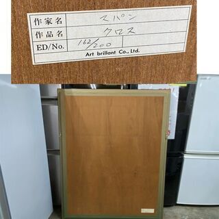 ビクトール・スパン シルクスクリーン（ヴィクトール・スパン