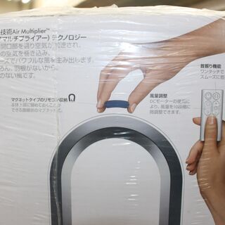 未使用・未開封」Dyson COOL ダイソン 羽のない扇風機☆特別価格☆有料